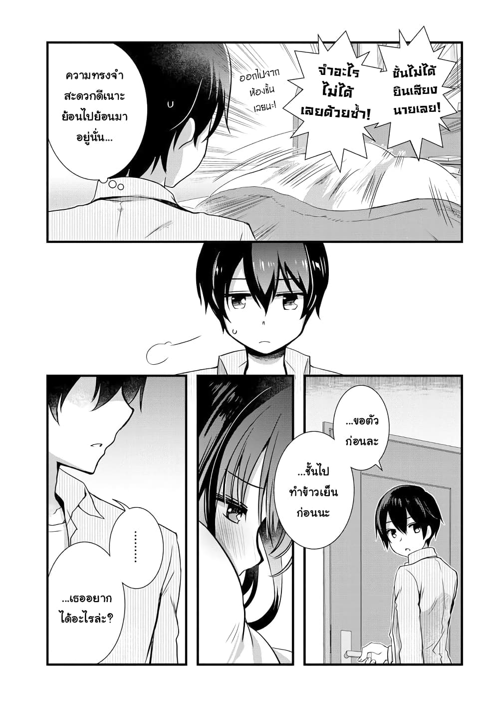 Mamahaha no Tsurego ga Moto Kanodatta 10 2 (10)